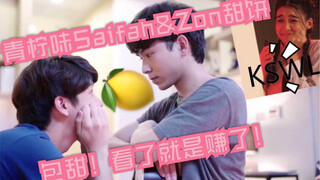 【缘来誓你｜Mii2｜Saifah&Zon｜青柠】小甜饼！小透明渣剪（起名废