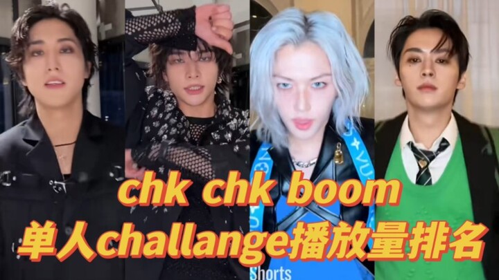 chk chk boom单人challange播放量排名
