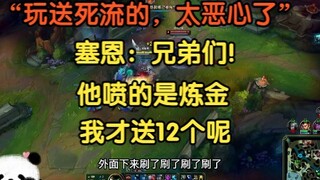 "Playing the 'die-and-give-up' style is so disgusting!" Big G: "Guys, he's criticizing Alchemist; I 