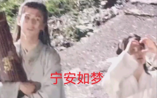 宁安如梦路透，白鹿，张凌赫！