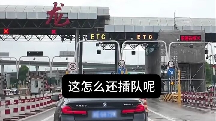 高速被蹭ETC不用急，学会这招让你不吃亏！