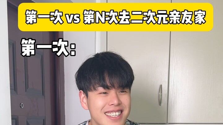 ญาติพี่น้องและเพื่อนฝูง: เราจะกลับไปสู่วันวานได้ไหม