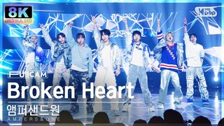 [초고화질 8K] 앰퍼샌드원 'Broken Heart' (AMPERS&ONE FullCam)│@SBS Inkigayo 240331