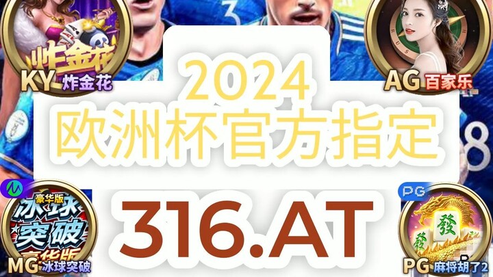 一分钟科普！买欧洲球杯球在哪里买- 什么软件可以买欧洲球杯的球「入口：3977·EE」