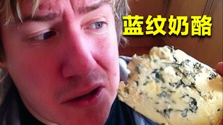 How bizarre is blue cheese, a French delicacy? The more moldy it is, the more the French love it.
