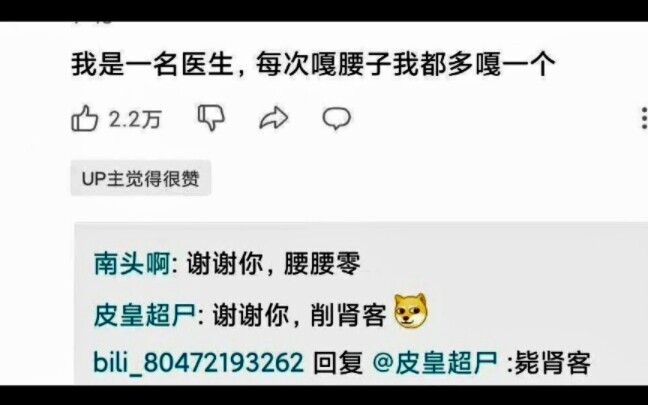 Đây là khu bình luận mà tôi thấy cư dân mạng “chế” hài hước nhất