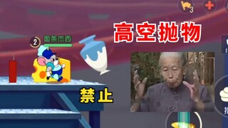 求求别再高空抛物了！【下饭集锦59】