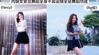 Female idols in Chinese entertainment: their dance skills shine without relying on camera tricks, pu
