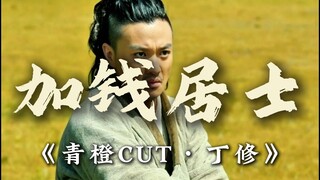 "Money-addicted monk single-handedly earns thirteen rides—a legendary scene!"