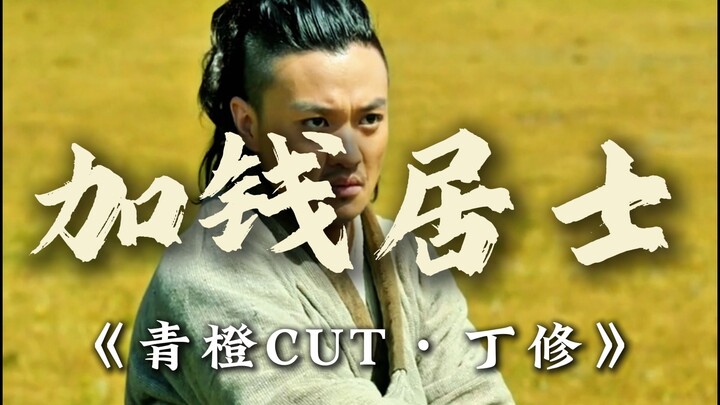 "Money-addicted monk single-handedly earns thirteen rides—a legendary scene!"