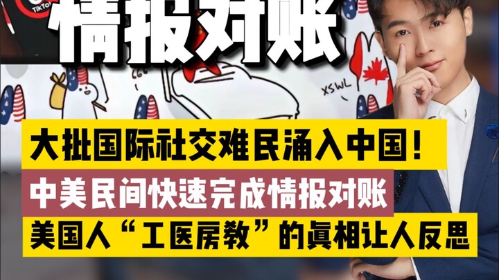 Ngày mất của nhà trí thức công khai: Sau khi đối chiếu thông tin tình báo dân gian Trung-Mỹ, phát hi