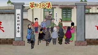 新年过后姚家村大队部被堵了