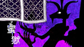 【Evalia】Baphomet Feat. Mu Xin [Track from the album "Miyu"] (Niu Niu Group)