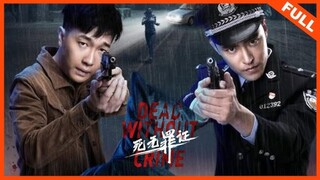 🇨🇳  死无罪证  Dead Without Crime  2021