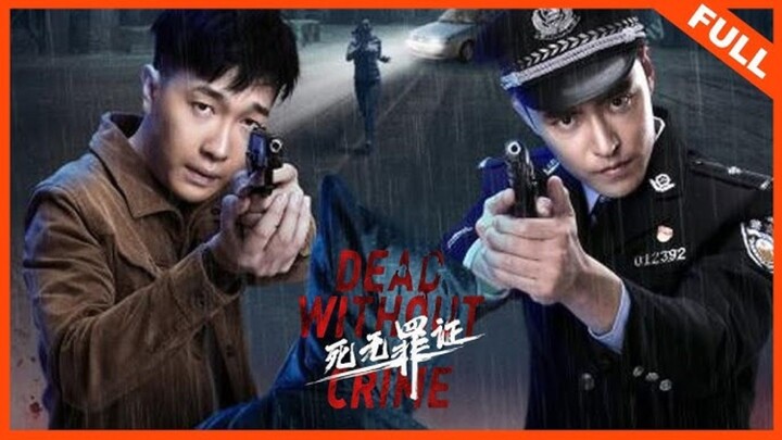 🇨🇳  死无罪证  Dead Without Crime  2021