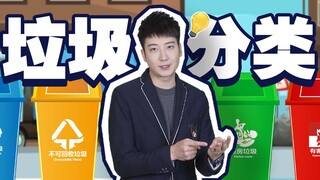 【粤知一二】垃圾分类很难吗？也就比四六级难一点！