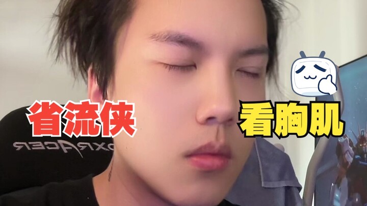 [The Streamlined Hero’s Daily Life] | [A Thousand Miles to Check Out Chest Muscles]