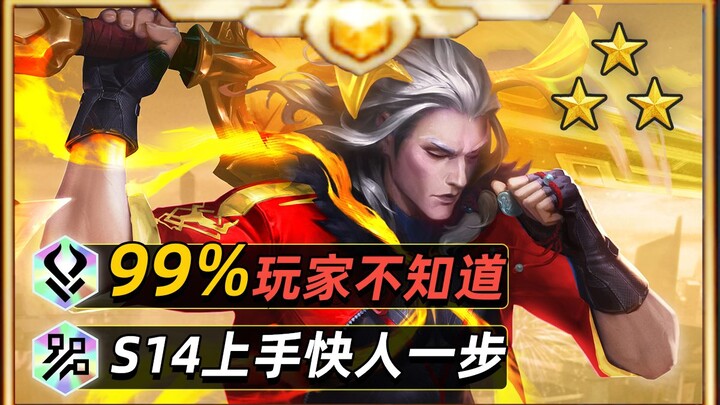 S14 Functional Units Roundup: Is There One 99% of Players Don’t Know About? [Teamfight Tactics] [Con