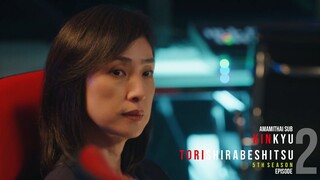 [AMAMITHAI SUB] Kinkyu Torishirabeshitsu 5 EP02 TH