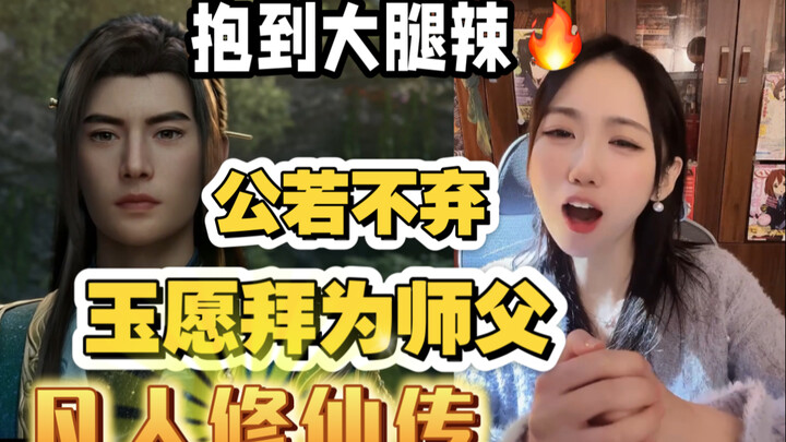 วิธีการสัมภาษณ์ระดับสุดยอดของหลิวอวี่จากเรื่องจอมยุทธ์ภูตถังซาน หากท่านไม่รังเกียจ ข้าหลิวเฟิ่งเซียน