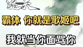 苍天霸体：叶凡，我特么来辣！