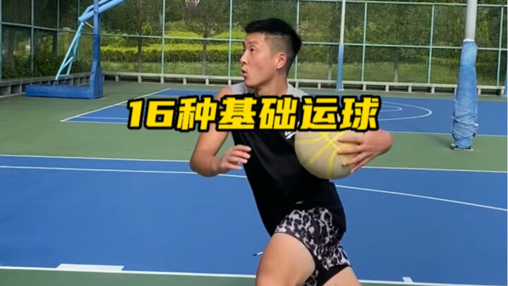 You can’t even master the basics of dribbling, yet you want to show off fancy moves? These fundament