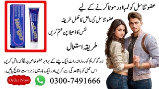 Largo Cream Price In Gilgit - 03007491666