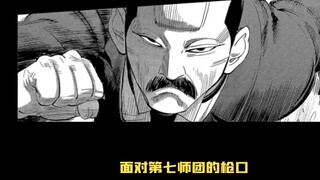 อุชิยามะผู้อยู่ยงคงกระพันและชิราอิชิผู้ไร้ประโยชน์ [Golden Kamui 17]