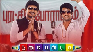 Nanbenda (2015) Tamil 1080p HD with English Subtitles