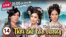 Thời Thế Tạo Vương tập 14 (tiếng Việt) | Lê Diệu Tường, Trịnh Tắc Sĩ, Ngao Gia Niên | TVB 2012