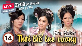 Thời Thế Tạo Vương tập 14 (tiếng Việt) | Lê Diệu Tường, Trịnh Tắc Sĩ, Ngao Gia Niên | TVB 2012