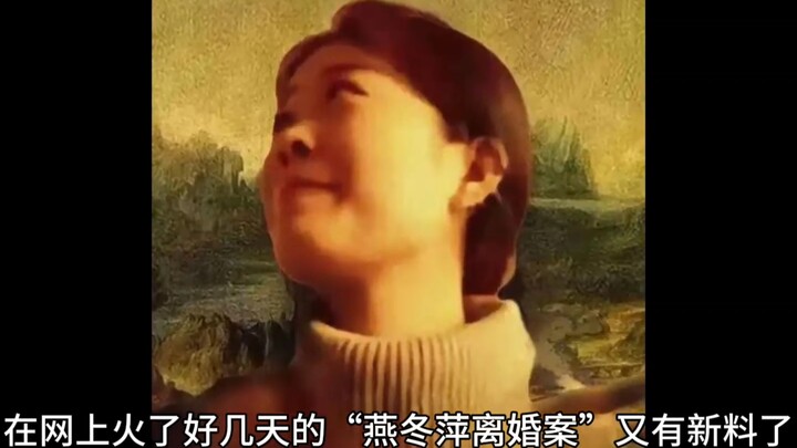 Ảnh riêng của Yên Đông Bình bị đào lại, cư dân mạng Tongling bắt đầu “dọn dẹp nội bộ”, khu vực bình 