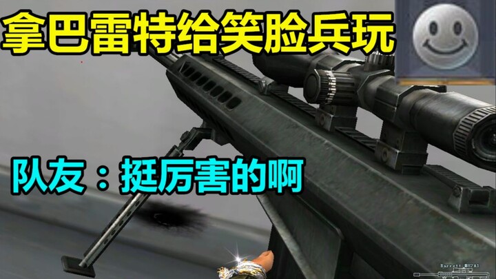 CF đừng bao giờ đưa Barrett cho thằng mặt cười chơi! Vì nó chẳng biết chơi đâu! Để cho đồng đội biết