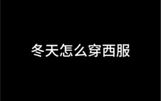 降温了，你身边是不是很多勇士朋友？快艾特他过来学