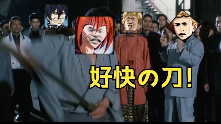 [Funny Dubbing] Ah Xin, let them see what "divine-speed sword-drawing" really means!