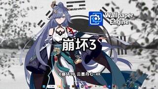 [Wallpaper] Dampak Honkai 3