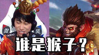 《الملك القرد الحقيقي والزائف الجميل》