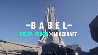 ［Minecraft×三角洲］用Minecraft还原巴别塔是种什么体验？沉淀45天高精度还原三角洲巴别塔！