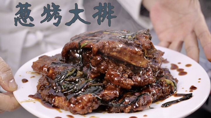 شرائح لحم مشوية بالبصل الأخضر