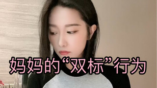 这是我们全国统一的妈吗？祝妈妈们母亲节快乐！！