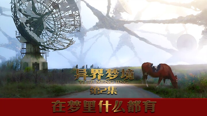 (2) A young man arrives in another world and accidentally exposes a shocking scam.