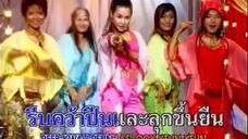 หนูไม่ยอม 5 สาวฝุ่นตลบ ชุด 3