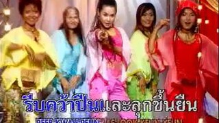 หนูไม่ยอม 5 สาวฝุ่นตลบ ชุด 3