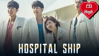 Hospital Ship Episode 13 Hindi Dubbed 💝💝💝