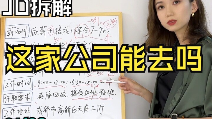 Taking Apart a JD That Doesn’t Speak Human Language