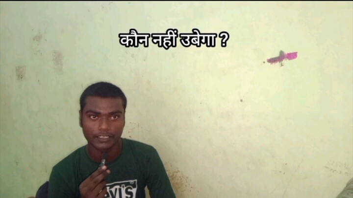 ऊबना तय है दीनदयाल पारीक