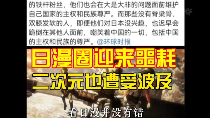 Tin dữ từ giới anime Nhật! Làng 2D cũng bị ảnh hưởng!