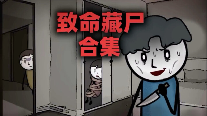别开门，我已经死了