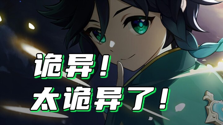 [Genshin Impact] Tôi tung luôn một chiêu! Kỹ năng luyện kim!!