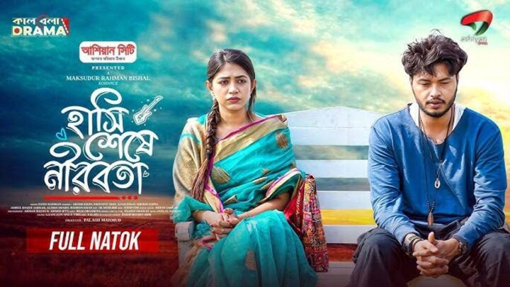 Hashi Sheshe Nirobota Bangla New Natok #Arosh Khan #Priyontee Urbee #bangla new natok 2025